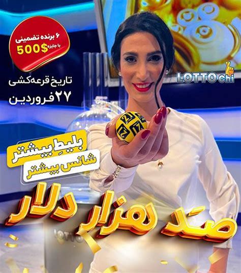 www.lottochi.com سایت|راهنمای کامل ورود و ثبت نام در سایت www.lottochi.com (لوتوچی).